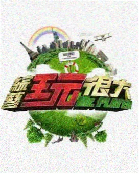 社区活动室里的排练场景，居民围坐讨论节目单